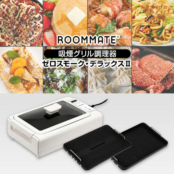 吸煙グリルプレート tsu8689.jpg