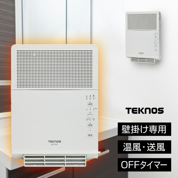 ◇ドウシシャ　壁掛けセラミックヒーター ホワイト CHX-122J WH◇ Amazon | ドウシシャ セラミックヒーター 壁掛け 床置き 人感センサー