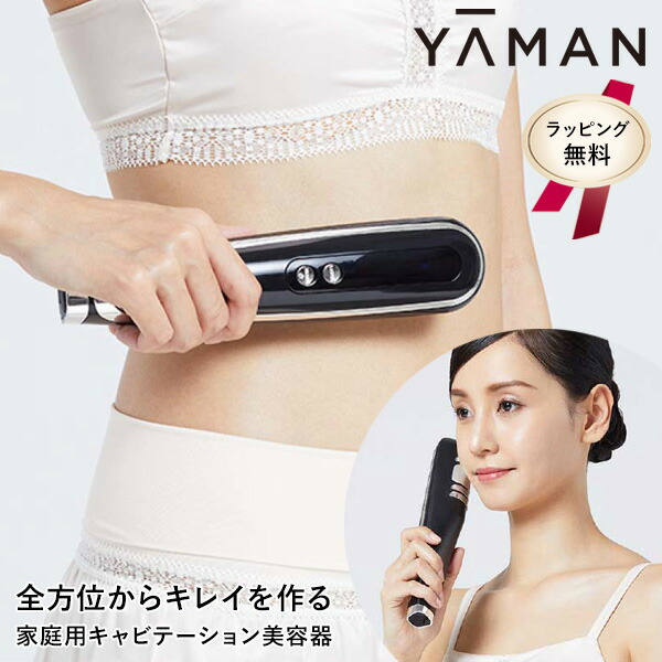 【選ぶ景品】 ヤーマン キャビスパ360 HDS-100B ya-man 正規店 キャビテーション 家庭用 ジェル不要 ボディケア 防水 美容器 コードレス EMS 高周波 美顔機 美顔器 ボディ フェイス 超音波 EMS 家庭用 防水 お風呂 エステ 筋膜 顔 肩 二の腕 お腹 背中 お尻 太もも
