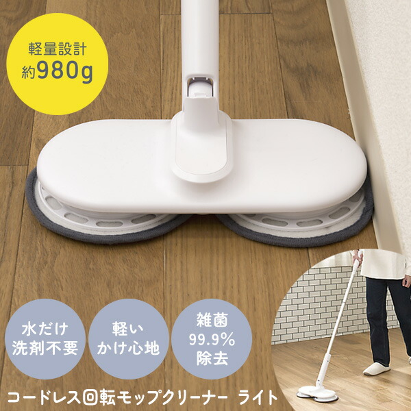 楽天市場】【選ぶ景品】 CCP コードレス回転モップクリーナー