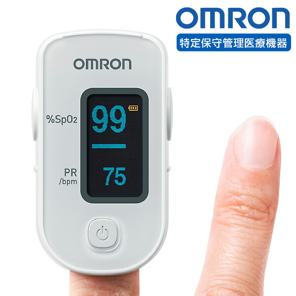 【選ぶ景品】 オムロン パルスオキシメーター HPO-100 OMRON 家庭用 パルスオキシメーター HPO100 管理医療機器 小児使用可能 成人用 血中酸素飽和度 SpO2 パルス オキシ メーター 脈拍数 パルスメーター 測定器 特定保守管理家庭用機器 測定機 測定器 計測器 HPO100
