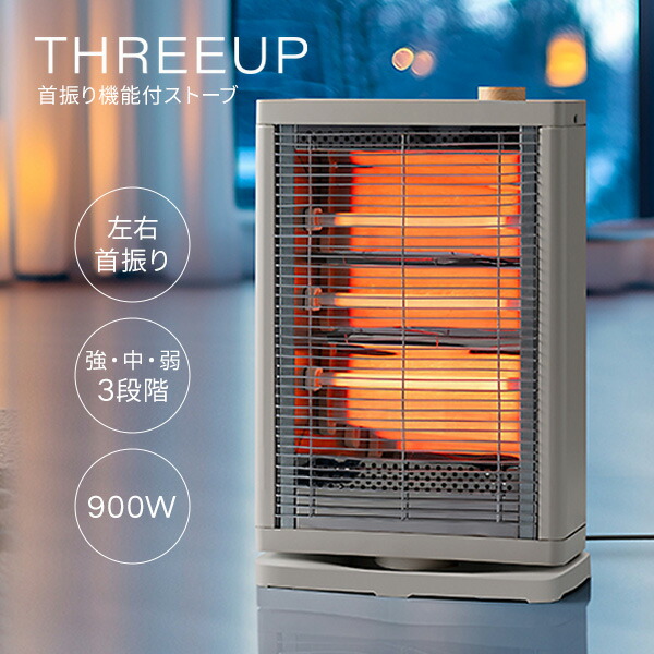 楽天市場】スリーアップ 電気ストーブ 電気ヒーター 首振り機能付