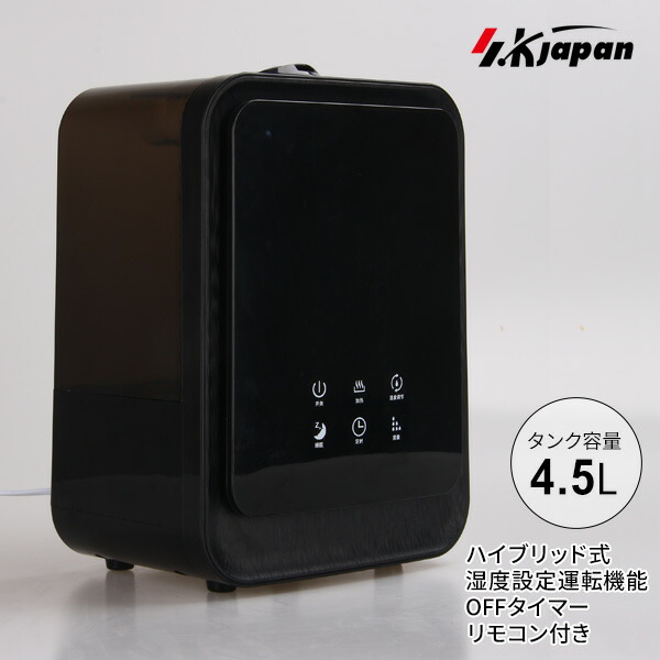 【選ぶ景品】 SKジャパン ハイブリッド加湿器 SKJ-GF45HK(BK) エスケイジャパン 超音波式 + 加熱式 加湿器 おしゃれ 大容量 タンク 4.5L ハイブリット式加湿器 リモコン付き 卓上 静音 小型 ハイブリッド式加湿機 SKJGF45HK ブラック 黒 ハイブリッド加湿機|日本通販 空気清浄機・日傘