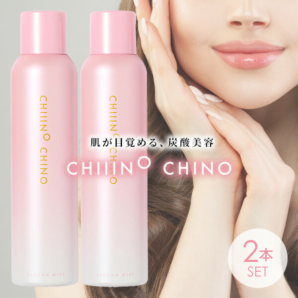 楽天市場】【1/18限定2人に1人最大100%P】Chiiino Chino チーノチノ