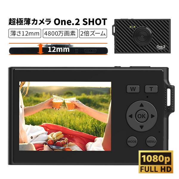 【選ぶ景品】 クマザキエイム 超薄型 コンパクトデジタルカメラ 軽量 62g 薄型 12mm デジカメ 超極薄カメラ One.2 SHOT ワンツーショット DC-6212K コンパクト デジタルカメラ Bearmax ベアーマックス 充電式 4800万画素 2倍ズーム 接写 写真 フルハイビジョン 動画撮影