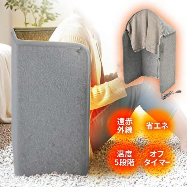 【選ぶ景品】 折りたたみ 遠赤外線パネルヒーター OPH-01 節電ヒーター 折り畳みヒーター デスクヒーター フットヒーター フットウォーマー 電気ヒーター デスク下 足元ヒーター 電気ヒーター 小型ストーブ 足温器 一人用こたつ パネルストーブ おひとり様こたつ 一人こたつ