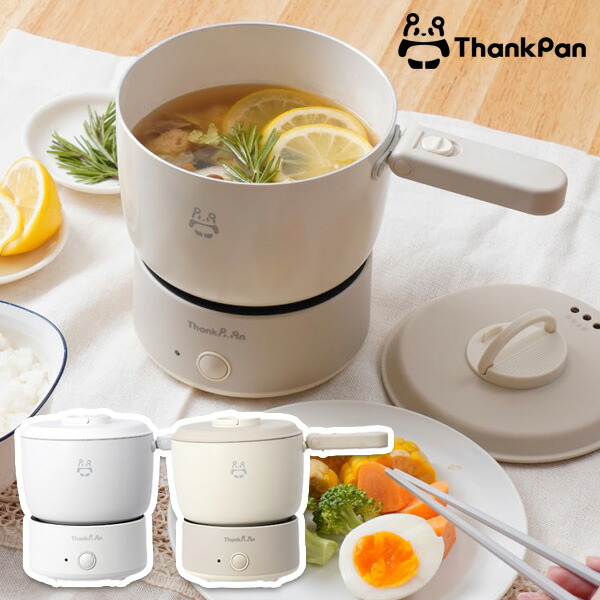 【選ぶ景品】 サンコー THANKO サンクパン 電気鍋 一人用 調理家電 電気なべ 電気グリル鍋 ThankPan 楽々収納電気鍋 コロン KGDR25H 電気調理鍋 ころん 電気 片手鍋 一人暮らし 小型 卓上 湯沸し機 電気片手鍋 野菜鍋 ラーメン鍋 ポトフ 鍋料理 おしゃれ キッチン 調理家電