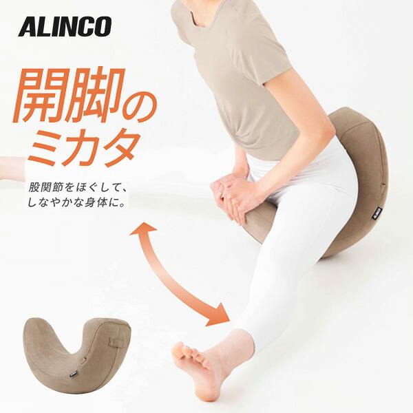 【選ぶ景品付】 アルインコ 開脚チェア 開脚のミカタ EXP234 開脚椅子 ヨガ 開脚マシン 柔らか 開脚ストレッチャー 開脚ストレッチ 開脚椅子 開脚イス ALINCO 開脚マシン 器具 背中 ストレッチ イス バランス 美人 姿勢改善 開脚 柔軟 椅子 ストレッチ アイテム 開脚マシーン