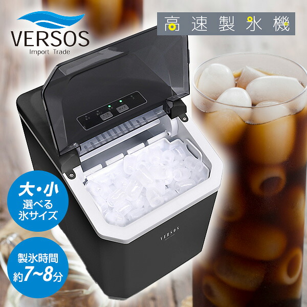 【選ぶ景品付】 ベルソス 高速製氷機 VS-ICE012 氷サイズ調整可能 家庭用 コンパクト 高速製氷器 小型 家庭用製氷機 製氷器 家庭用 氷メーカー VERSOS アイスメーカー VSICE012 自動製氷機 かき氷 冷凍庫 冷凍機 バーベキュー アイスマシン 釣り レジャー アイスメーカー 氷 9,383円