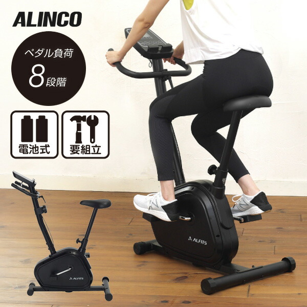 【選ぶ景品付】 ALINCO アルインコ AFB5223 心拍測定機 エアロマグネティックバイク5223 静音 フィットネスバイク 乾電池式 トレーニングバイク 自転車こぎ マグネットバイク 自転車こぎマシーン エクササイズバイク 自転車漕ぎ機 自転車運動 フィットネス バイク 健康器具