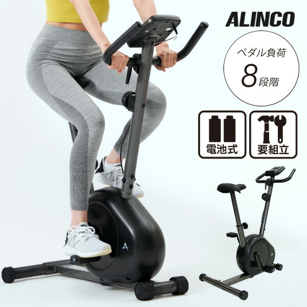 【選ぶ景品付】 ALINCO アルインコ AFB4024 エアロマグネティックバイク4024 静音タイプ フィットネスバイク 乾電池式 トレーニングバイク 自転車こぎ マグネットバイク 自転車こぎマシーン 自転車漕ぎ エクササイズバイク 自転車運動 フィットネス バイク 健康器具 16,016円