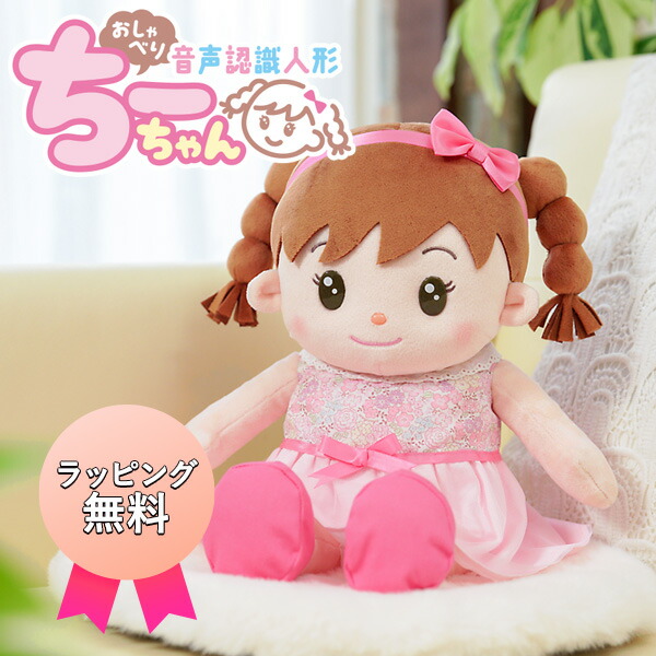 《ラッピング無料》おしゃべりちーお父ちゃん 蓄電池付き添い人 しゃべるぬいぐるみ ちーお父ちゃん すぐ使える 蓄電池付 語り合う 音吐意識すること 語らい 御喋り 自動人形 話す 御姉さん しゃべるあやつり人形 チーチャン しゃべる 語り合う 歌う ぬいぐるみ 電動自動人形 チーお父ちゃん 語り合う自動人形