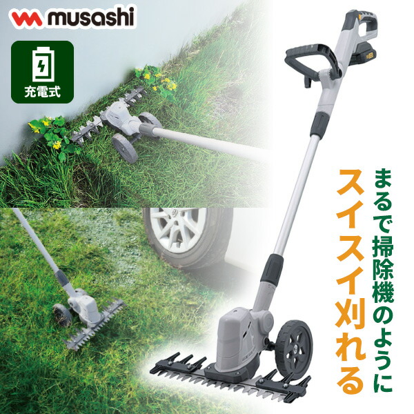【選ぶ景品】 ムサシ 充電式バリカン雑草クリーナー 草刈り機 FW-1000 雑草クリーナー 雑草カッター 電動芝刈り機 電動除草機 電動草刈り機 コードレス 電動 芝刈り機 除草器 車輪付き 充電式草刈り機 園芸用品 小型草刈器 庭 畑 お手入れ 生垣 剪定 電動バリカン 草抜き機|日本通販 空気清浄機・日傘