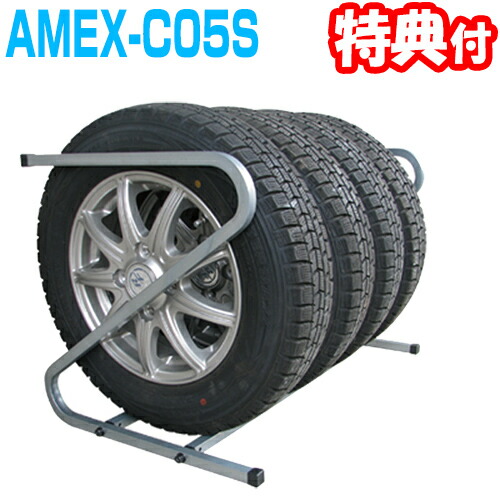 工房直送価格 クーポン配布中 Amex C05s タイヤラック 4本収納 1ラック 軽自動車用 タイヤサイズ155 165 スタッドレスタイヤ タイヤ保管ラック タイヤ収納ラック け Sale 公式通販 Antofagastaen100palabras Cl