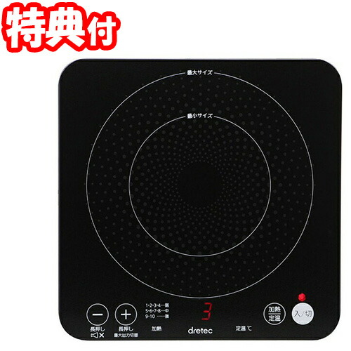 【選ぶ景品】 IH調理器 卓上 IHクッキングヒーター IHコンロ おしゃれ コンパクト かわいい 小型 一人用 おひとりさま 一人暮らし 狭いキッチン 自炊 新生活 工事不要 置くだけ お手入れ簡単 ガラストップ テーブルクッキング 電源切り忘れ防止機能つき 調理初心者 小さい