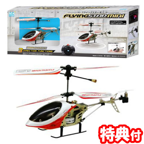 【新品未使用】ラジオコントロール　ヘリコプター　スカイイーグル ラジオコントロールヘリコプター スカイイーグル[CCP]《在庫切れ》