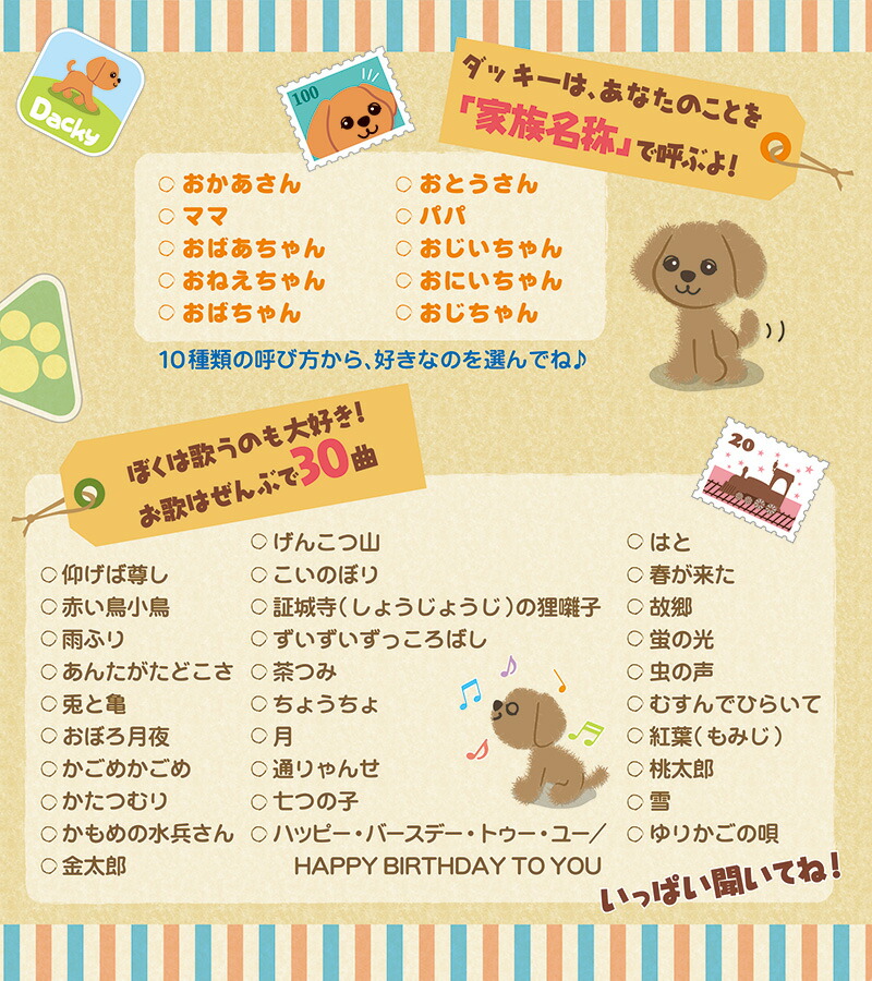 引換証散り散り中頃 もっとおりこうダッ決め手 タカラトミー ぬいぐるみ 回し者 おしゃべり わんお椿堂ちゃん しゃべるぬいぐるみ ヒーリング棒組 お俊邁 御分ち 御利口 御利口さ ダッキー Dacky 父のデイ 早ポーション Digitalland Com Br