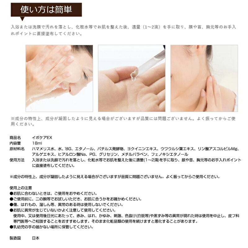 楽天市場 イポケアex 18ml 角質粒ケア 日本製 気になるポツポツケア スキンケア美容液 イボケア イボ 角質ケア美容液 Ipocare 日本通販 扇風機 冷風扇 足温器