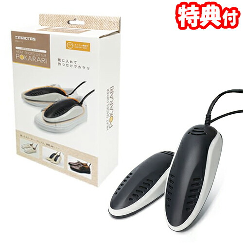 温熱靴乾燥機 ポカラリ Meh 112 温熱式シューズドライ くつ乾燥器 スニーカー ヒール 靴 くつ オートタイマー機能付き 74 以上節約