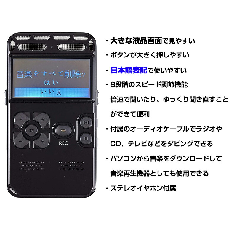 楽天市場 クーポン配布中 画面の大きなicレコーダー 本物ボイス君 Go I01 ボイスレコーダー ボイレコ 音声録音機 音楽再生 小型レコーダー 長時間録音 充電式レコーダー 日本通販 扇風機 冷風扇 足温器