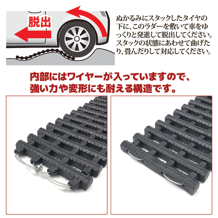 楽天市場 クーポン配布中 雪道脱出 スタックラダー Sv 6070 ワイヤー入りゴム製ラダー 雪上道路 アイスバーン 冬のドライブ 雪対策 スリップ防止 スタックヘルパー スノータイヤ 大雪 砂地 ぬかるみ 自宅 倉庫 会社 除雪作業 父の日 早割 日本通販 扇風機 冷風扇
