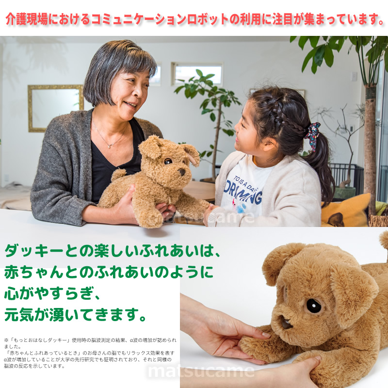 楽天市場 ダッキー タカラトミー ダッキーカール 包装無料 おしゃべり ぬいぐるみ 犬 もっとおはなし ダッキー カール おしゃべり わんちゃん しゃべるぬいぐるみ ロボット おしゃべりダッキー 日本通販 扇風機 冷風扇 足温器