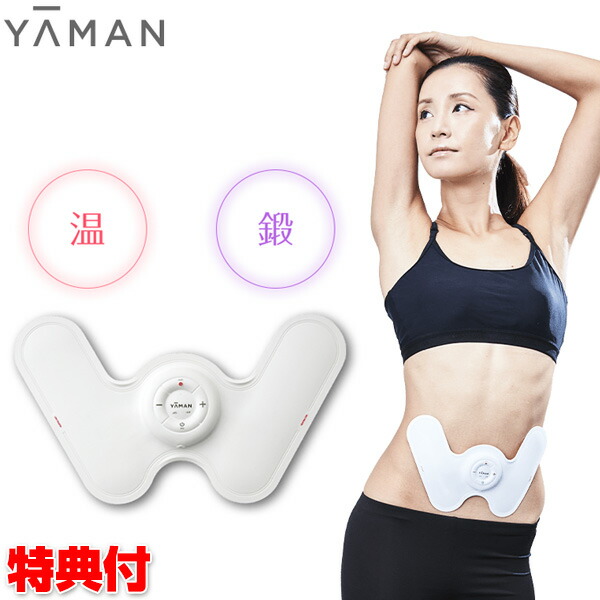 楽天市場】【選ぶ景品】YAMAN ヤーマン エクサボーテ ストレッチビート