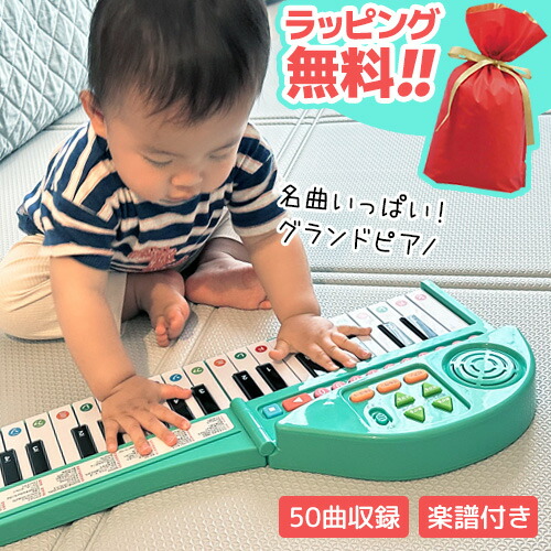 名曲いっぱい！グランドピアノ(ピアノ 絵本 両手 簡単 鍵盤 電池