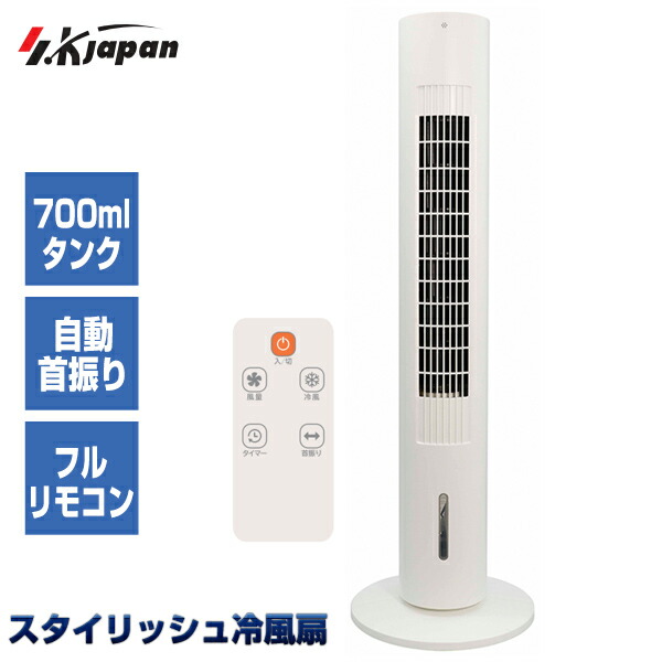 楽天市場】冷風扇 SKJ-SY30RM メカ式冷風扇 SKJ社 冷却タンク付