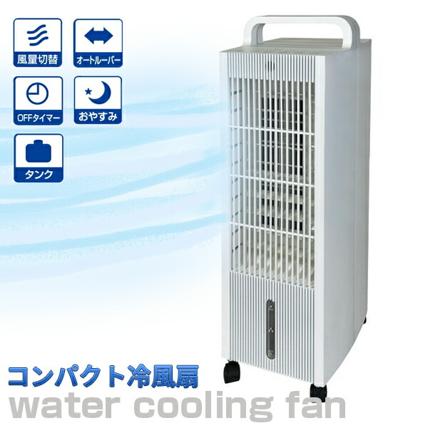 【選ぶ景品】 テクノス コンパクト冷風扇風機 TCW-028 冷風扇 エアクールファン 涼風扇 冷風機 扇風機 サーキュレーター 保冷器付き 送風機 扇風機 冷風機 クーラー替わり 移動式冷風機 移動式クーラー 冷風扇風機 冷風扇 TCW028 TCW-28 静音 小型 扇風器