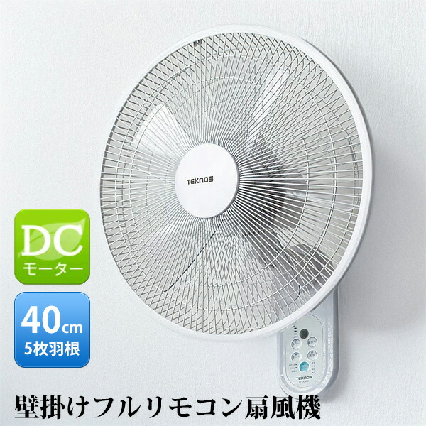 楽天市場】【選ぶ景品】 シーネット 電気代節電 DC壁掛扇風機