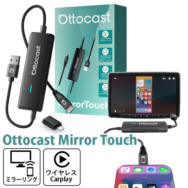 楽天市場】【楽天ランキング1位入賞】オットキャスト 公式 Mirror