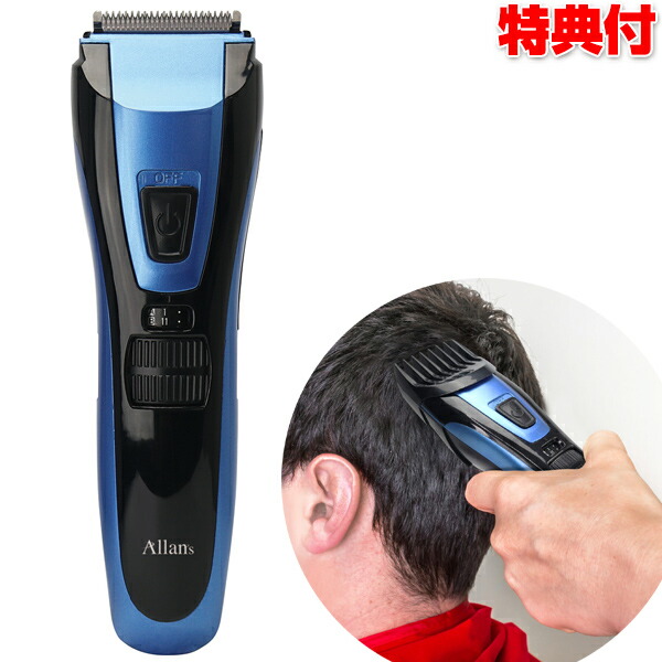 多機能＆高性能❣セルフカットも髭カットも自由自在♪❤万能　バリカン　電動バリカン 楽天市場】バリカン 電動バリカン 散髪 電気バリカン ヘア