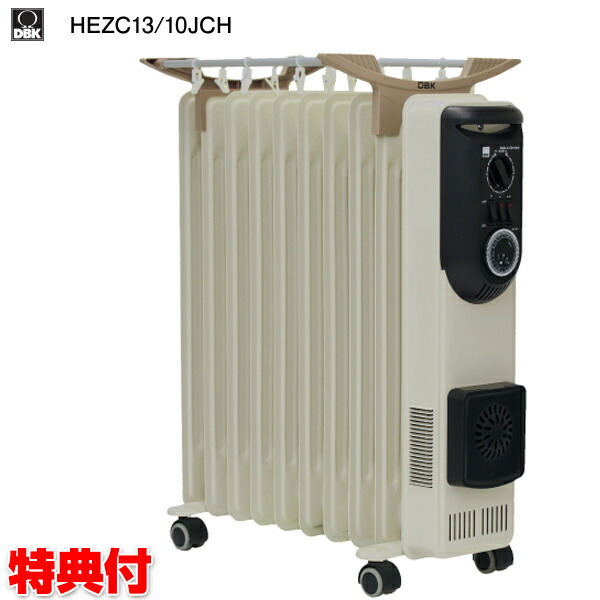 DBK　ハイブリッドオイルヒーター　HEZC13/10JCH Amazon | DBK ドイツ製 ハイブリッド オイルヒーター【ハンガー