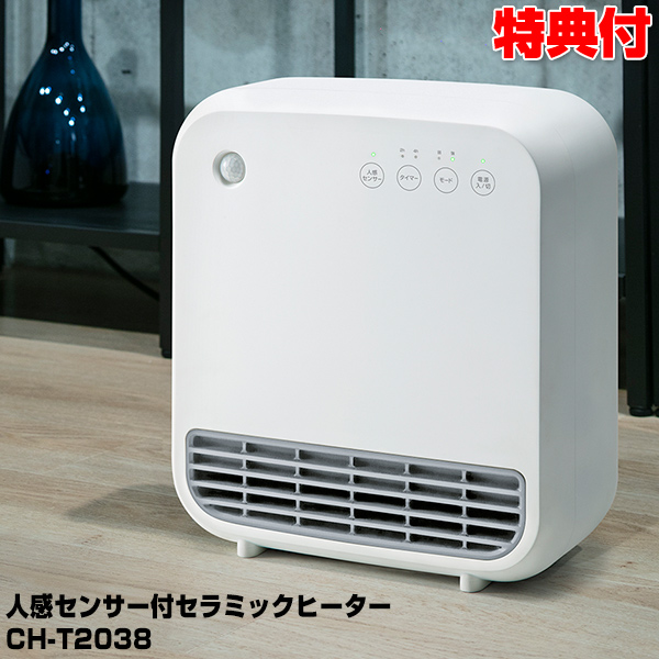 楽天市場】《在庫あり》加湿セラミックファンヒーター CH-T2039WH 加湿機 + セラミックヒーター 温風ヒーター 加湿電気ヒーター  加湿ファンヒーター 超音波式加湿機 喉 顔 ミスト 脱衣所ヒーター 電気ヒーター 加湿電気ストーブ おしゃれ 加湿暖房 マルチ 足元ヒーター 脚 ...