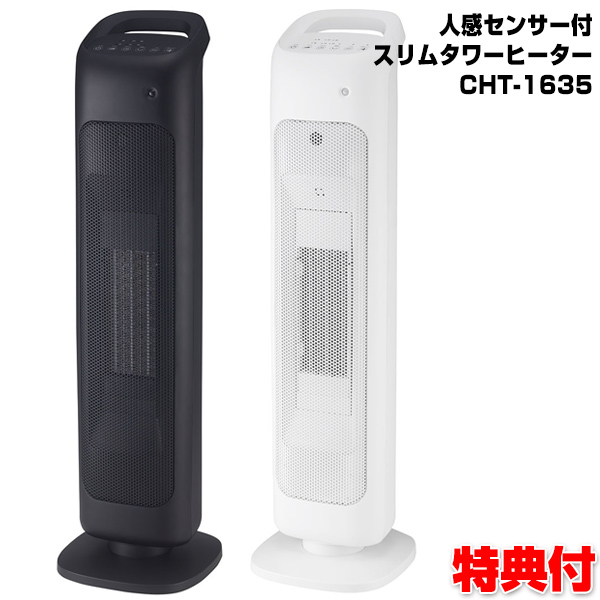 楽天市場】《在庫あり》加湿セラミックファンヒーター CH-T2039WH 加湿機 + セラミックヒーター 温風ヒーター 加湿電気ヒーター  加湿ファンヒーター 超音波式加湿機 喉 顔 ミスト 脱衣所ヒーター 電気ヒーター 加湿電気ストーブ おしゃれ 加湿暖房 マルチ 足元ヒーター 脚 ...