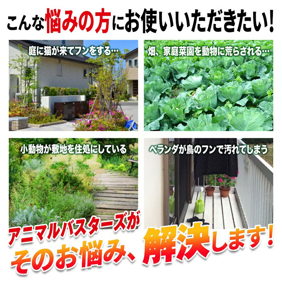 67％以上節約 《在庫あり》超音波 アニマルバスターズ MAR03 超音波撃退機 動物撃退器 アニマルバスター 動物よけ ソーラー充電式 防水  ソーラー撃退器 威嚇音 大容量リチウムイオン充電池 農園 畑 田んぼ 倉庫 農家 動物 菜園 被害 防止 対策 おしっこ 糞 うん ...