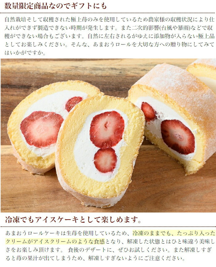 新杵堂 あまおうゴロっと５粒ロールケーキ 1本 いちご お取り寄せ お正月 お歳暮 イチゴケーキ ギフト クリスマス グルメ パーティー 入荷 博多シティロマン 月 産直 自宅 苺 苺ロールケーキ 記念日 誕生日 通販 注目ブランドのギフト 1本