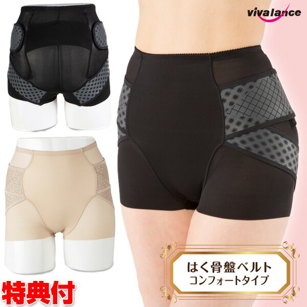 楽天市場 クーポン配布中 美バランス はく骨盤ベルト コンフォートタイプ 整体サロン波多野先生監修 履く骨盤ベルト 骨盤サポートガードル 着圧サポート 美バランス 履く骨盤ベルト 立ち仕事 産後 ダイエット ひきしめ ベルト お家エクササイズ 外出 仕事 事務所