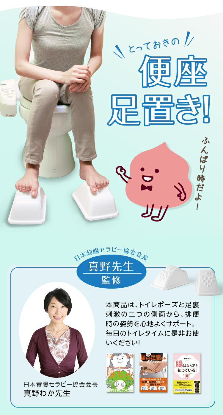 Cho An 真野先生の快調トイレ足置き うんち ちょーあん チョーアン ツボ刺激 トイレ トイレタイム 便座 便所 便秘 先生監修 刺激 大便 快腸 快調 真野わか 腸もみ 足ツボ 足ツボマッサージ 足置き 足裏 足裏マッサージ 公式通販 チョーアン