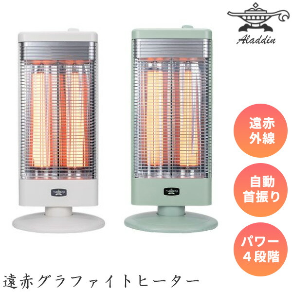 楽天市場】《クーポン配布中》アラジン 遠赤グラファイトヒーター AEH