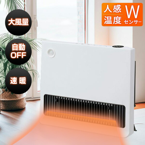 楽天市場】シーネット ワイドスリムセラミックヒーター 温度センサー