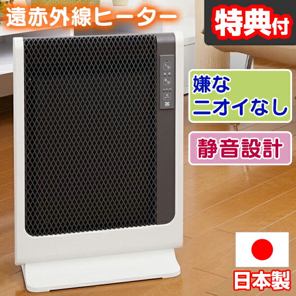 ＊美品＊ ゼンケン 遠赤外線暖房器 アーバンホット RH-2201 ゼンケン アーバンホット zenken Urban Hot 2021 RH-2201 | 新着