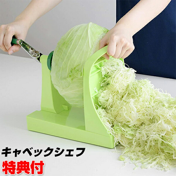 玉菜 千切り スライサー キャベックシェフ 玉菜の千切り 生み出すこと機 野菜切り手 蔬菜切り手 アーネスト 玉菜料理人 千切り スライサー ピーラー 大根役者 つま 回すだけ 一切れ 玉菜切り手 勝手もと 膳立て備品 住み処 飲食店 時短