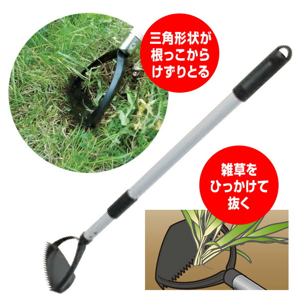 在庫あり 草むしり 道具 雑草取り 雑草ピーラー 伸縮式雑草削る君 草取り 立ったまま 草取り道具 雑草 刈り 雑草削る君 草取り機 草取り器具 草刈り 草とり 草むしり 便利 グッズ 伸縮式 雑草削る君1号 人気沸騰