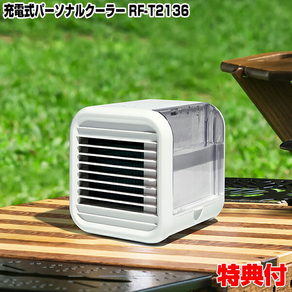 楽天市場】Tvで紹介【選ぶ景品】 コンパクト 冷風扇 エアクール