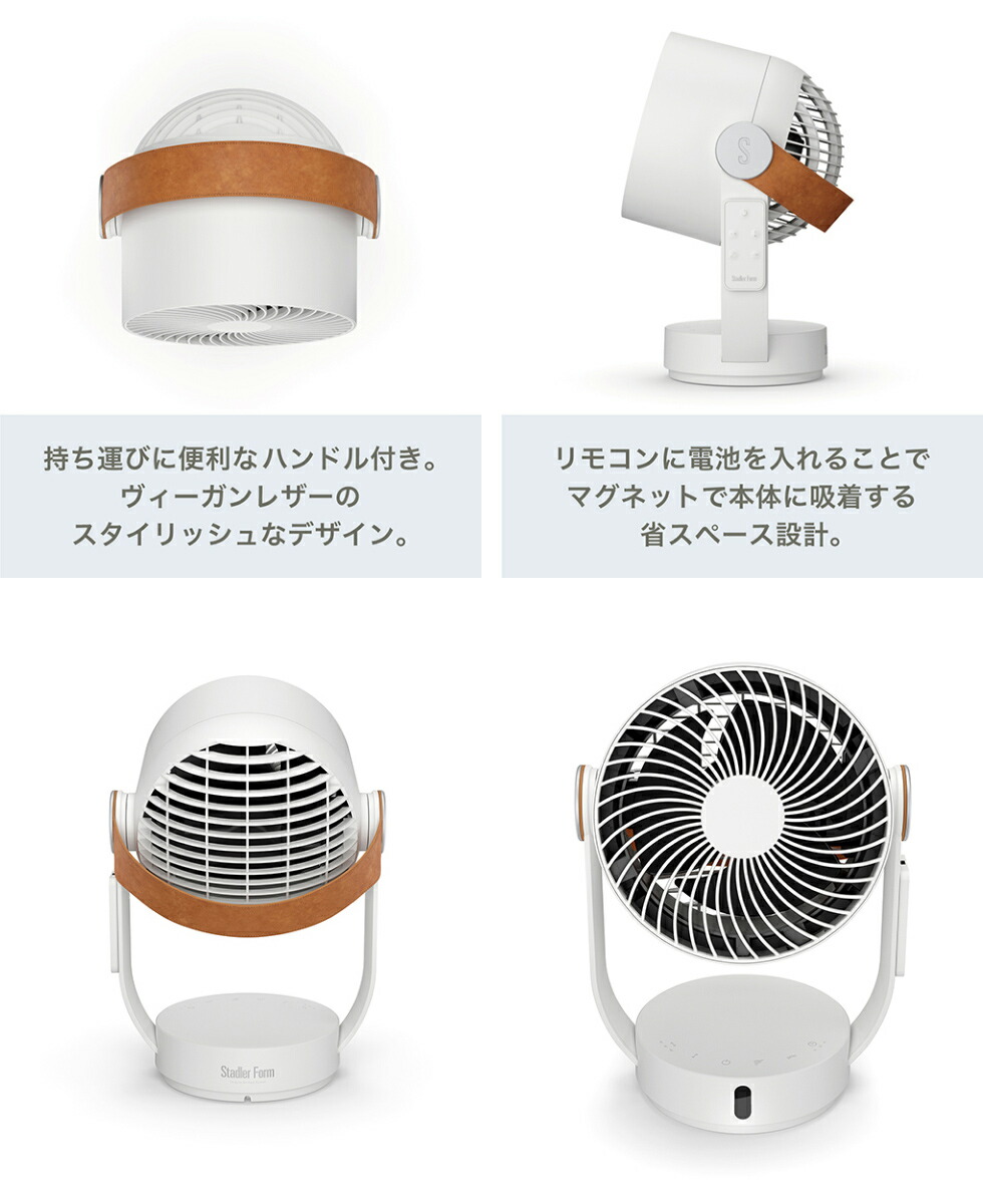 高知インター店 楽天市場 スタドラーフォーム Stadlerform Leo レオ サーキュレーター 2445 ミニ扇風機 北欧デザイン 扇風機 送風機 送風機 空気循環器 洗濯物 乾燥機 ファン サーキュレーション インテリア 家電 1人暮らし 家 自宅 ショップ お店 ギフト 5月上旬