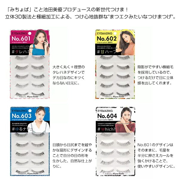 25％OFF EYEMAZING 小森純No.003×1 accueillir-kurashiki.com