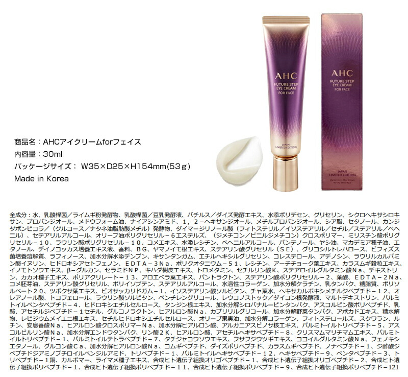 クーポン配布中 Ahcアイクリームforフェイス 30ml 2本セット 高級アイクリームを全顔に 1本7役 オールインワンクリーム 韓国 化粧品 化粧水 美容液 乳液 アイクリーム オールインワンクリーム 美容クリーム 父の日 ギフト septicin Com