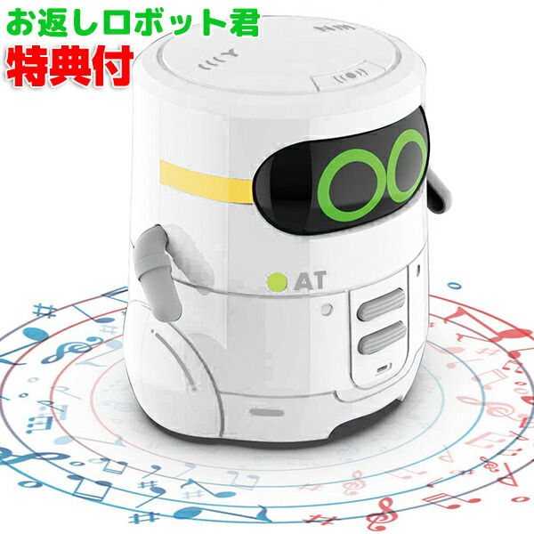 クーポン配布中 お返しロボット君 Rb T01 キヨラカ お話ロボット しゃべる人形 ゲーム 話す 歌う 踊る 歌 録音 人形 おかえしロボットくん お話し人形 おしゃべりロボット しゃべる人形 おもちゃ 誕生日 プレゼント 敬老の日 お返しロボットくん Andapt Com